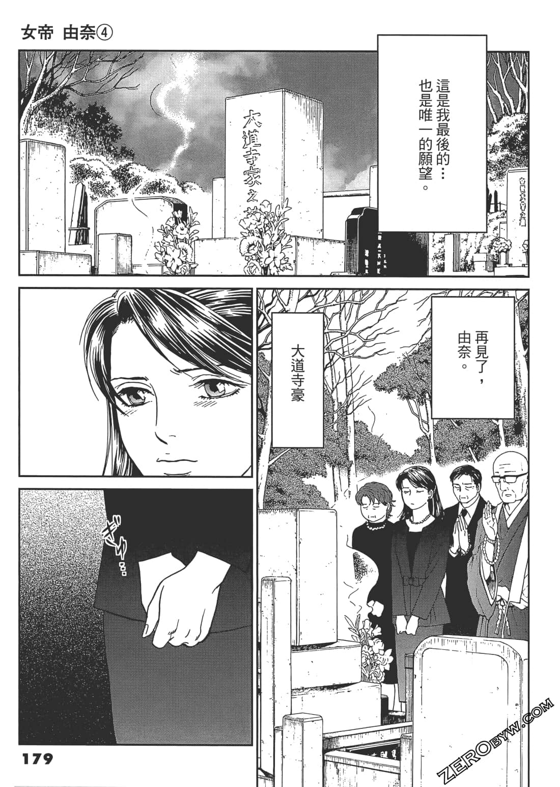 Page 180