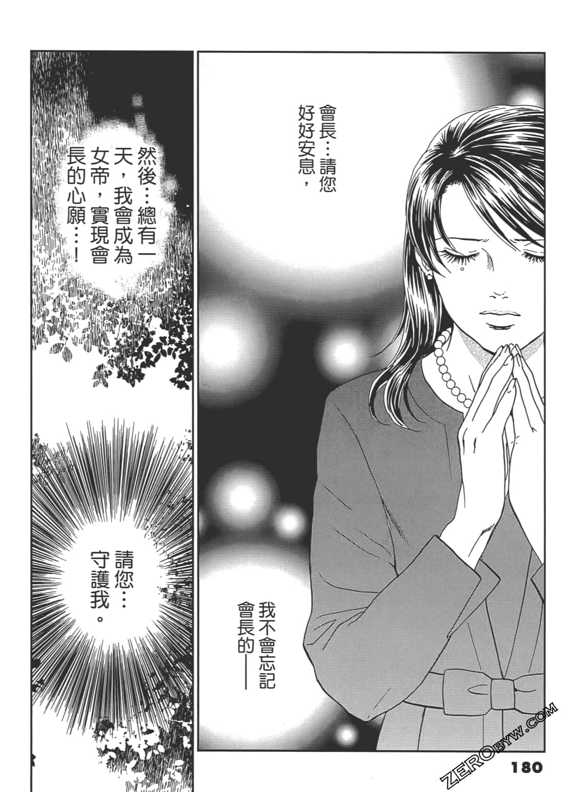 Page 181