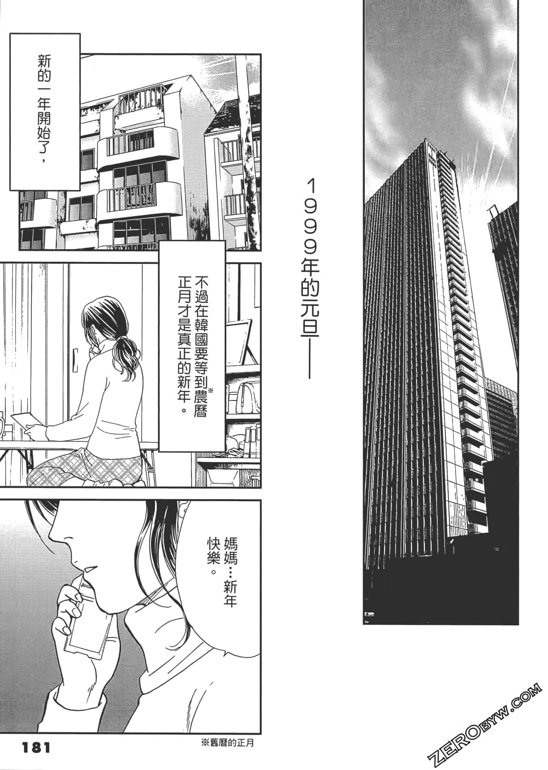 Page 182
