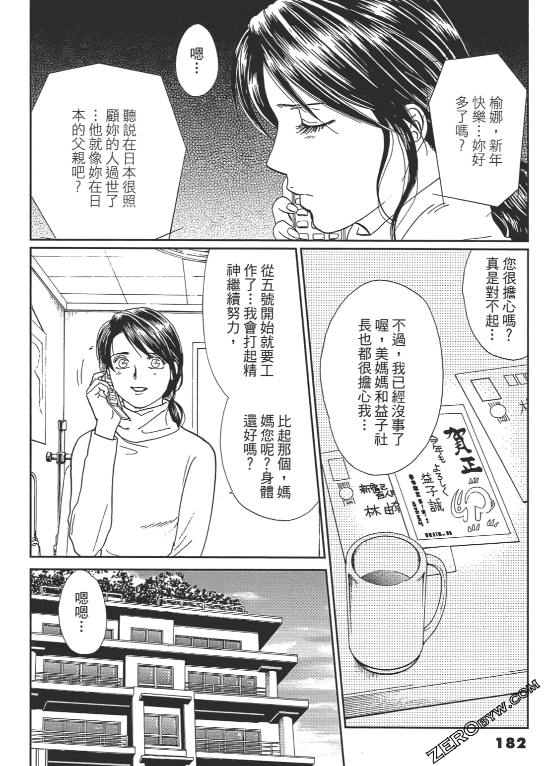 Page 183
