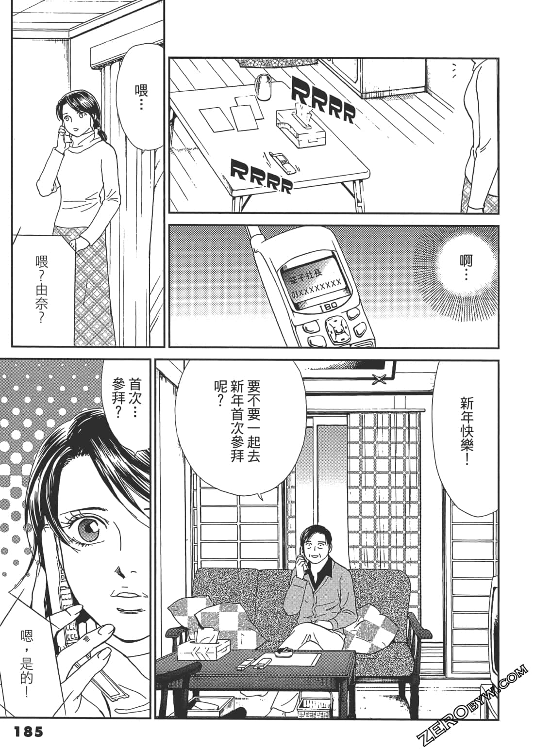 Page 186