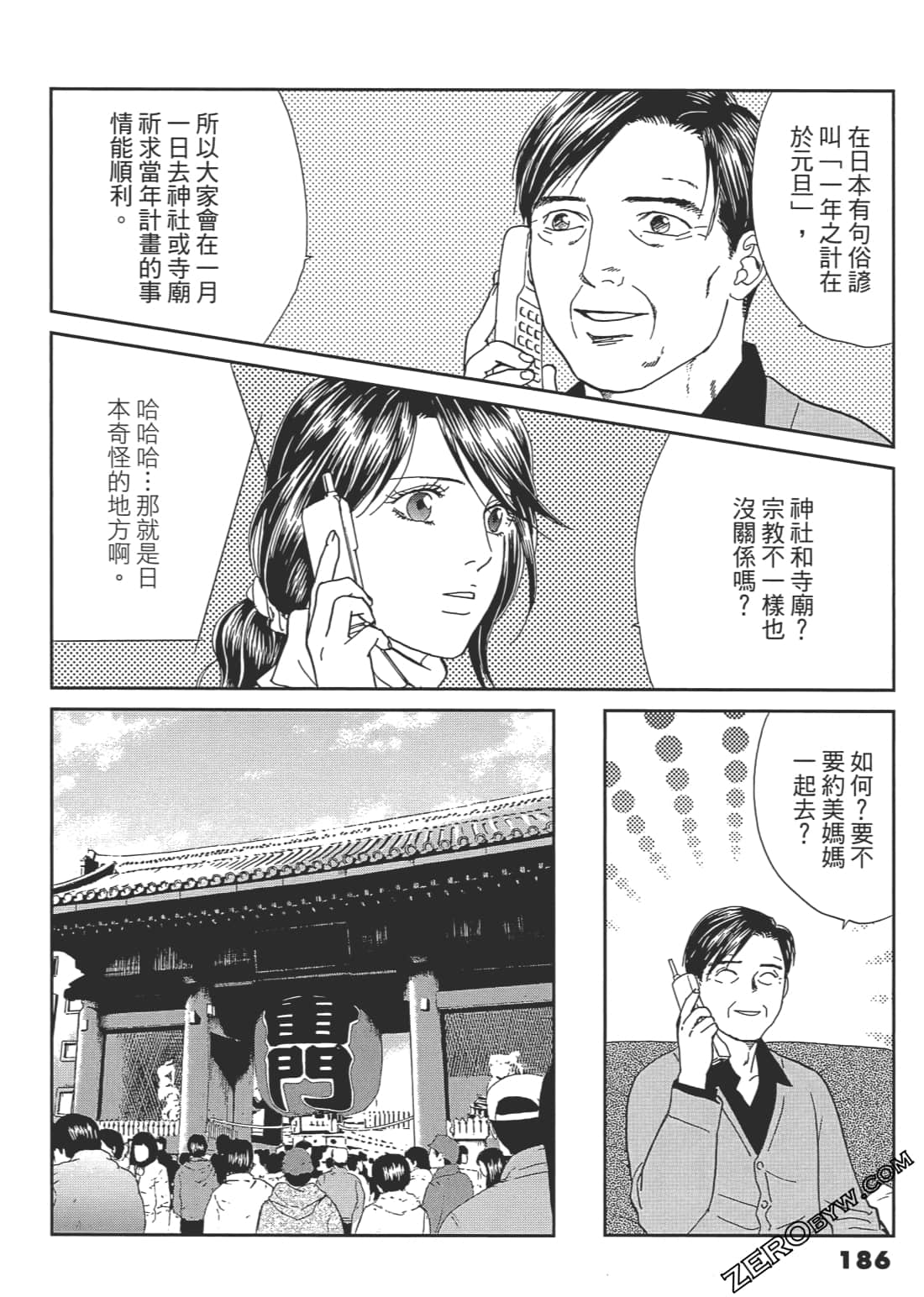 Page 187