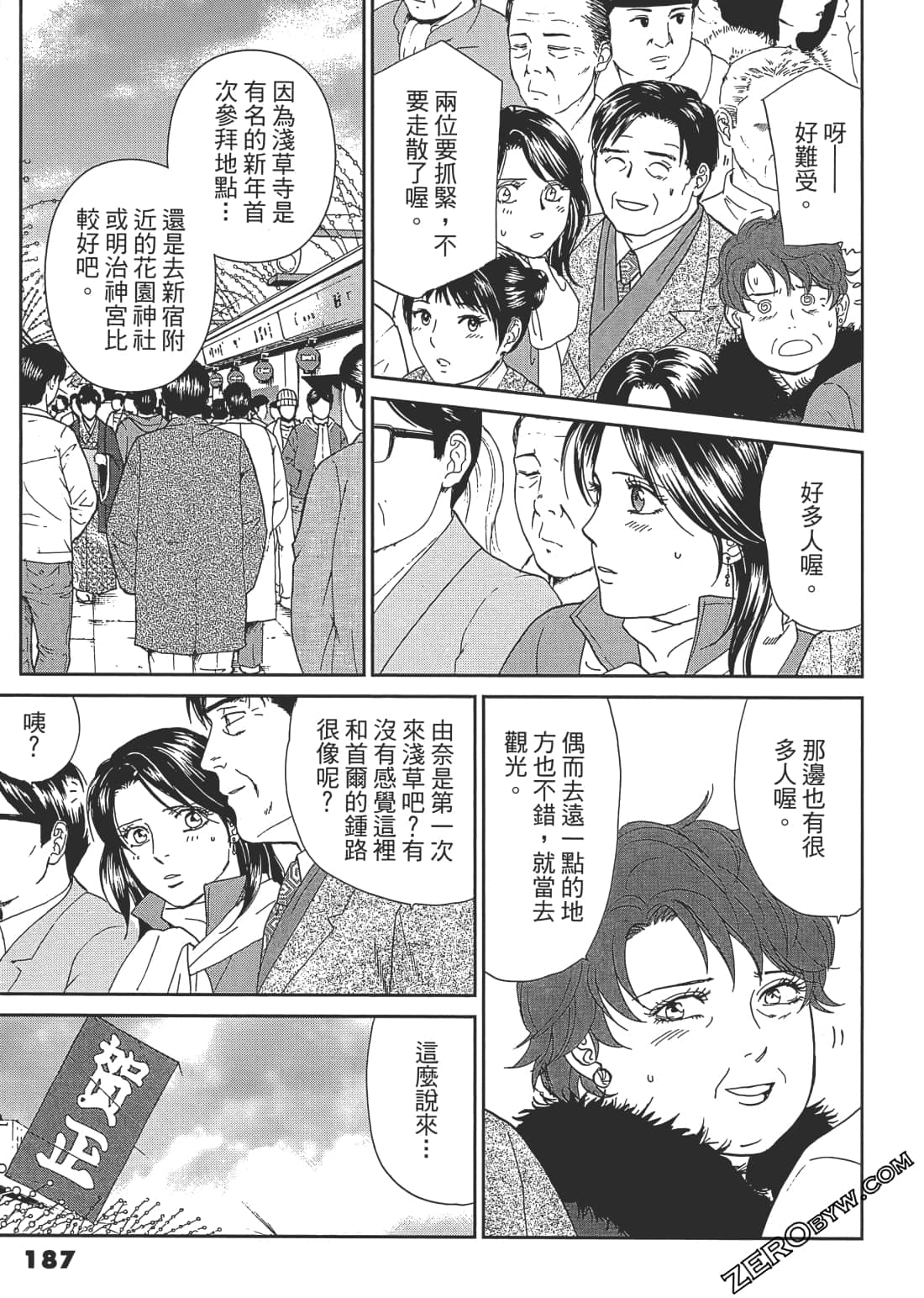 Page 188