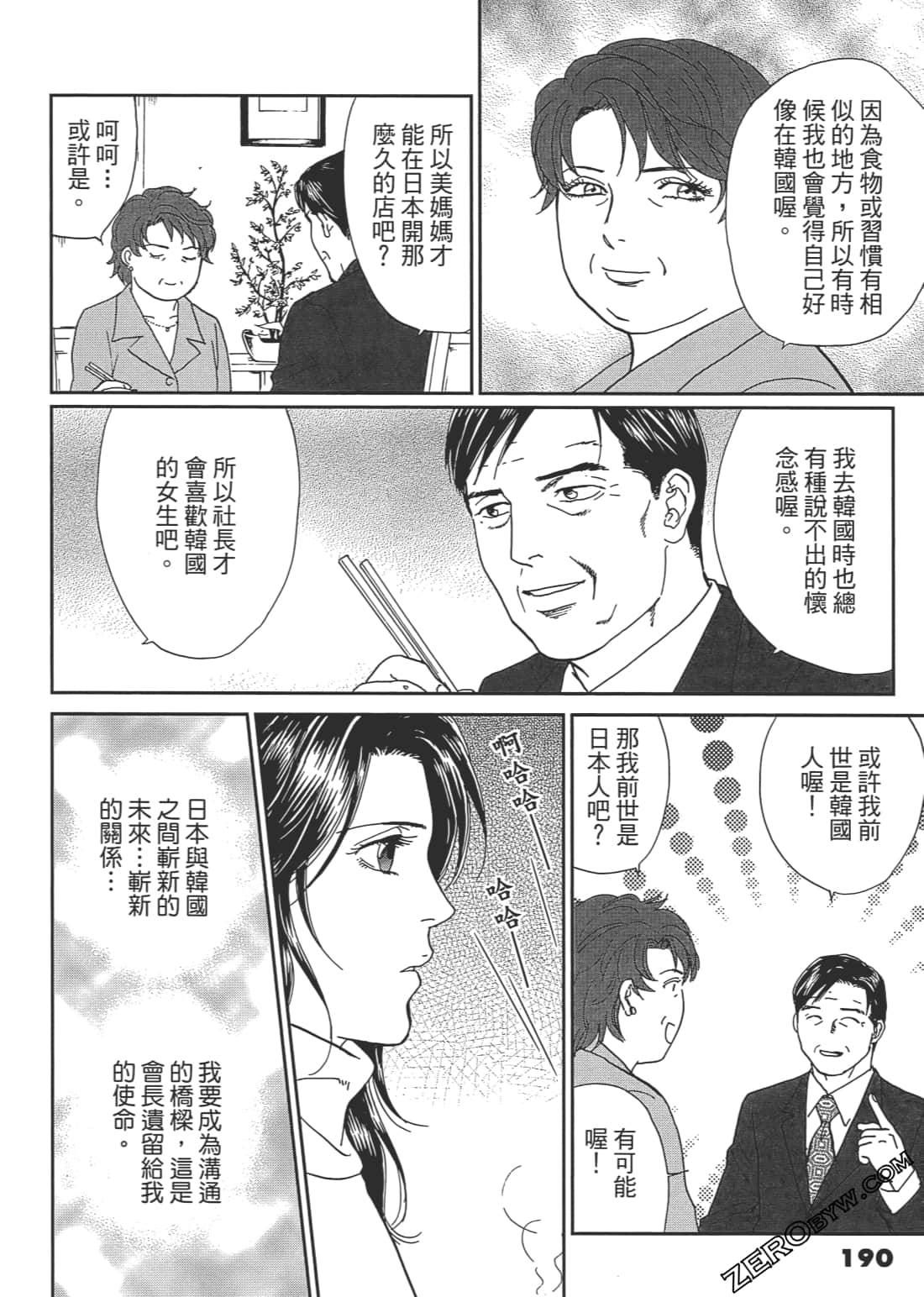 Page 191