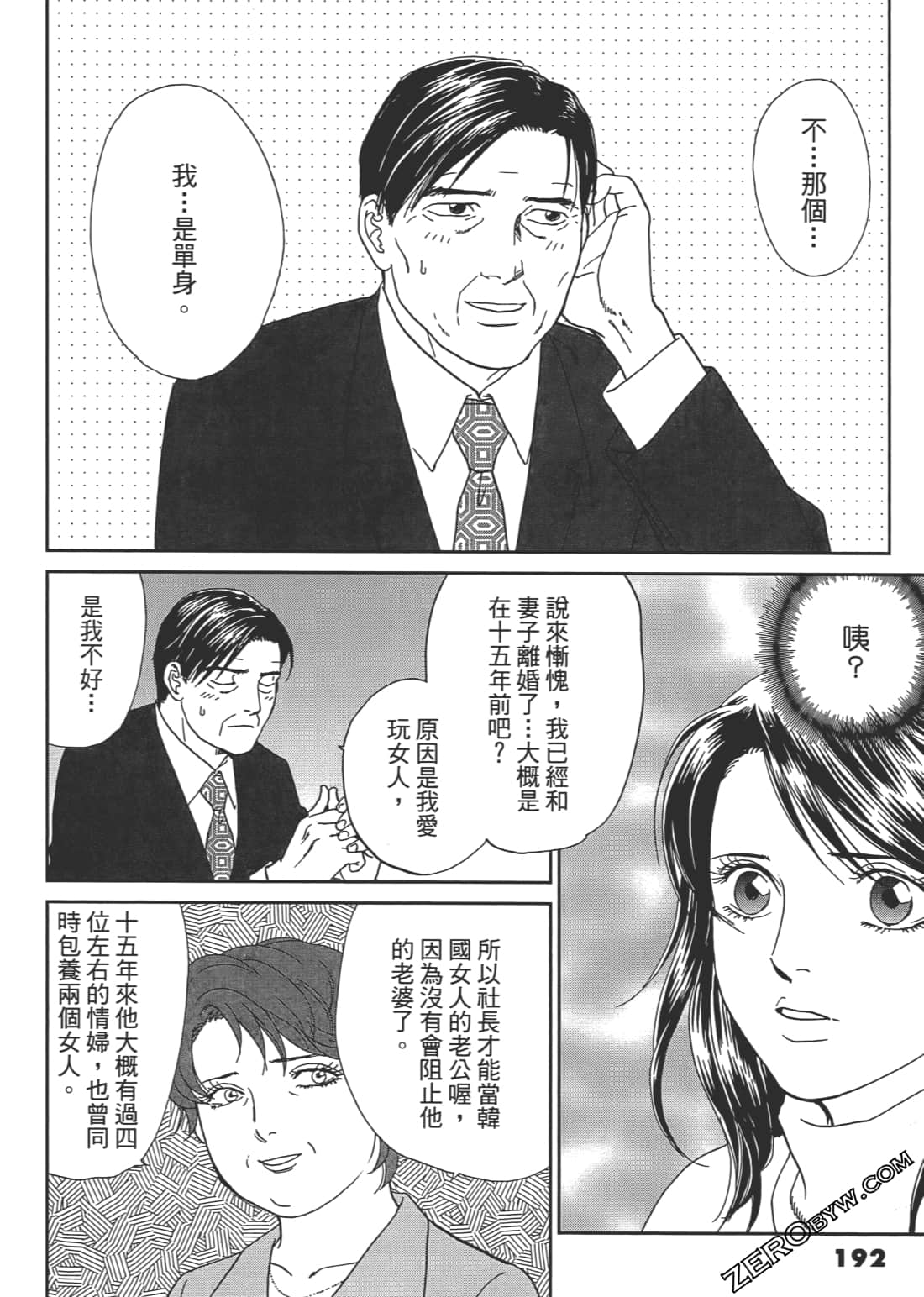 Page 193
