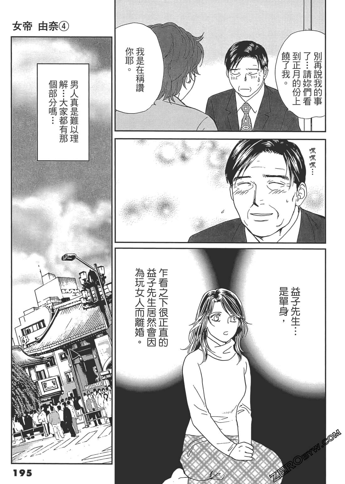 Page 196