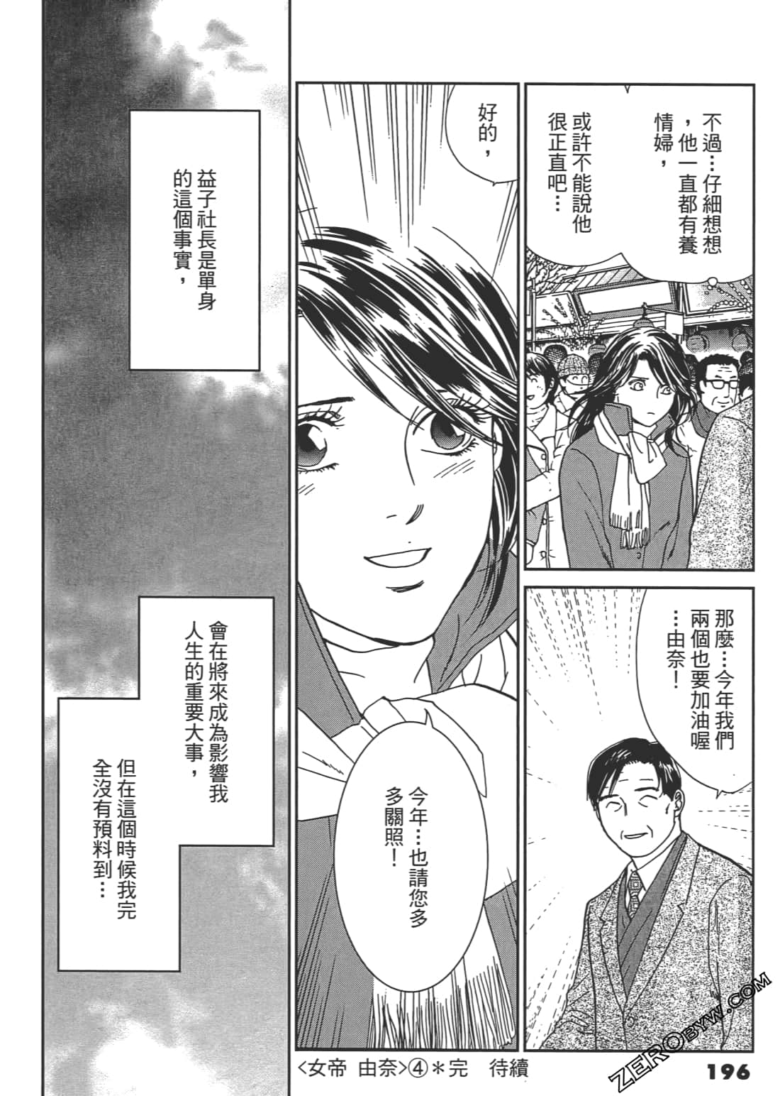 Page 197