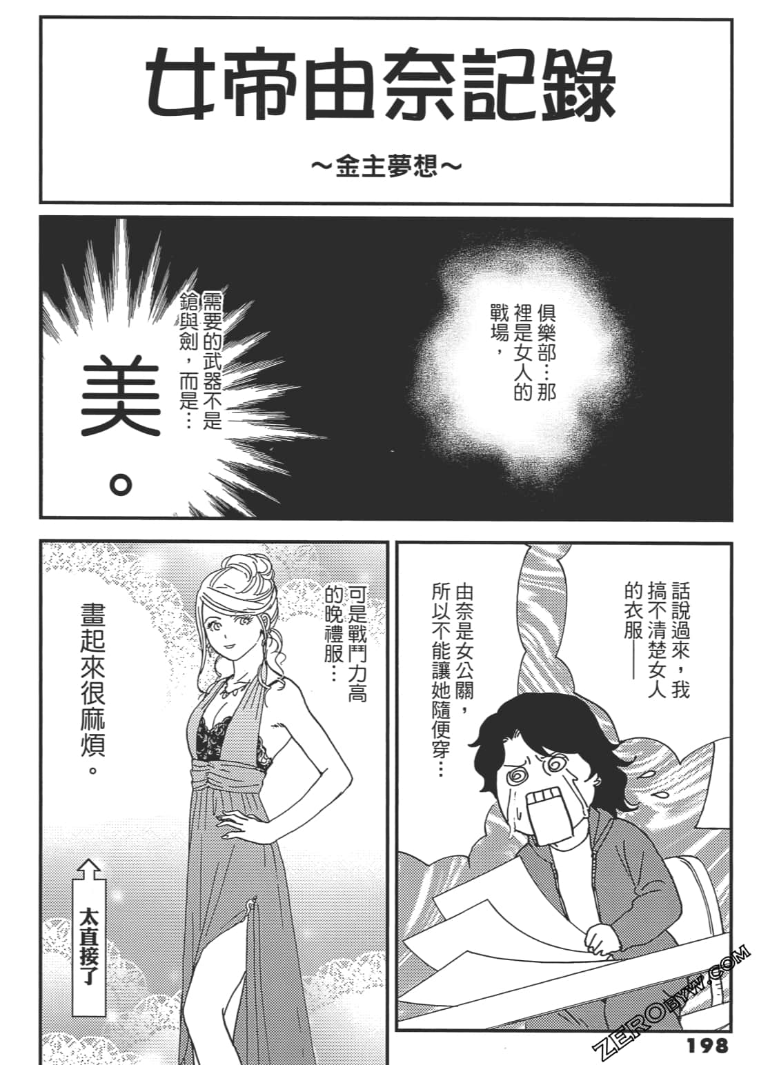 Page 199