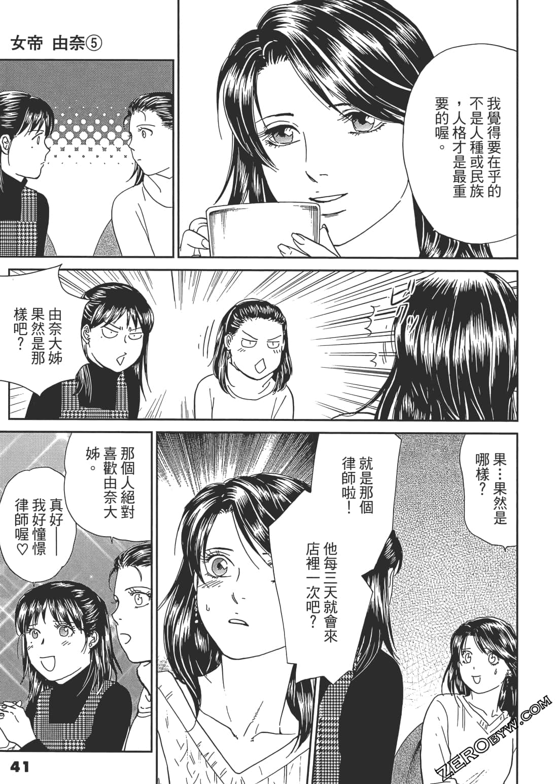 Page 42