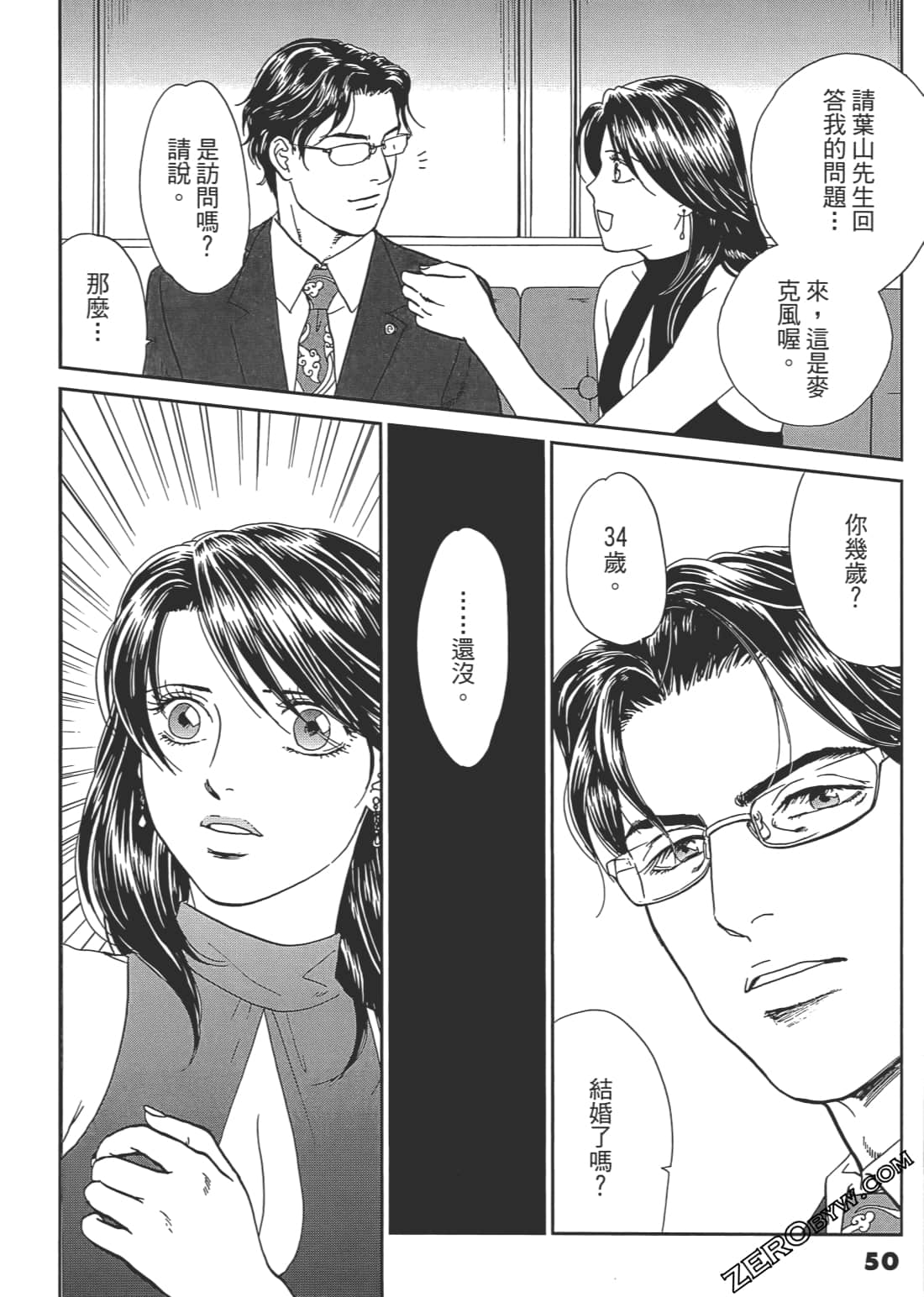 Page 51