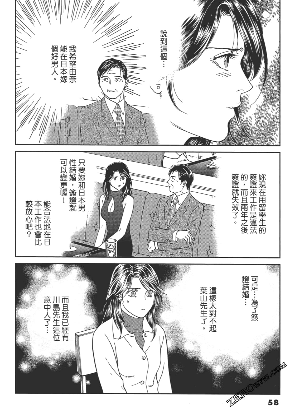 Page 59