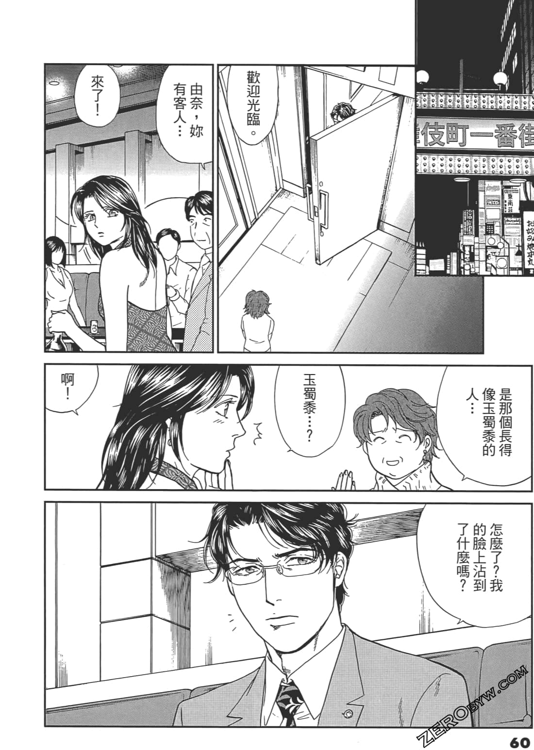 Page 61