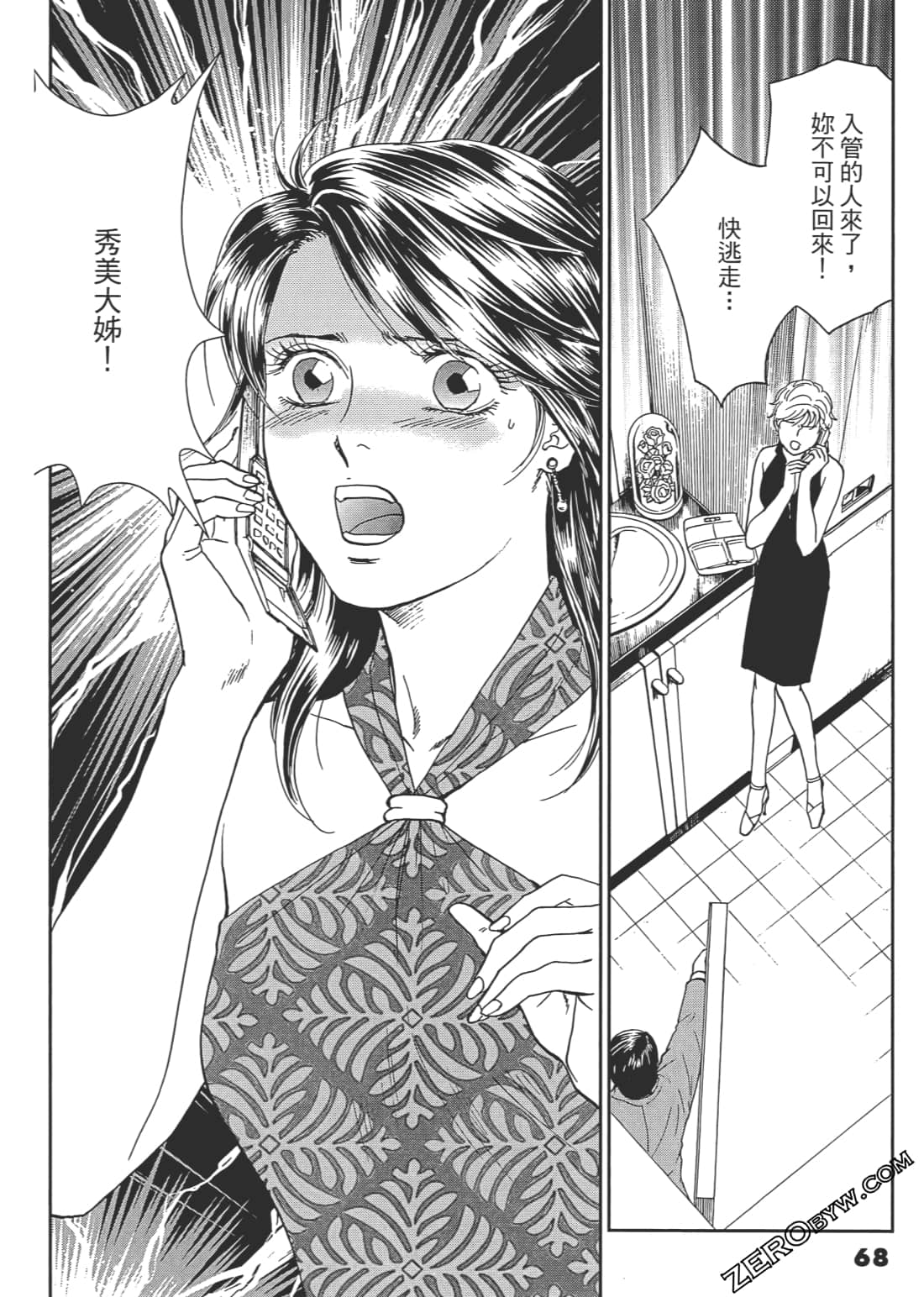 Page 69
