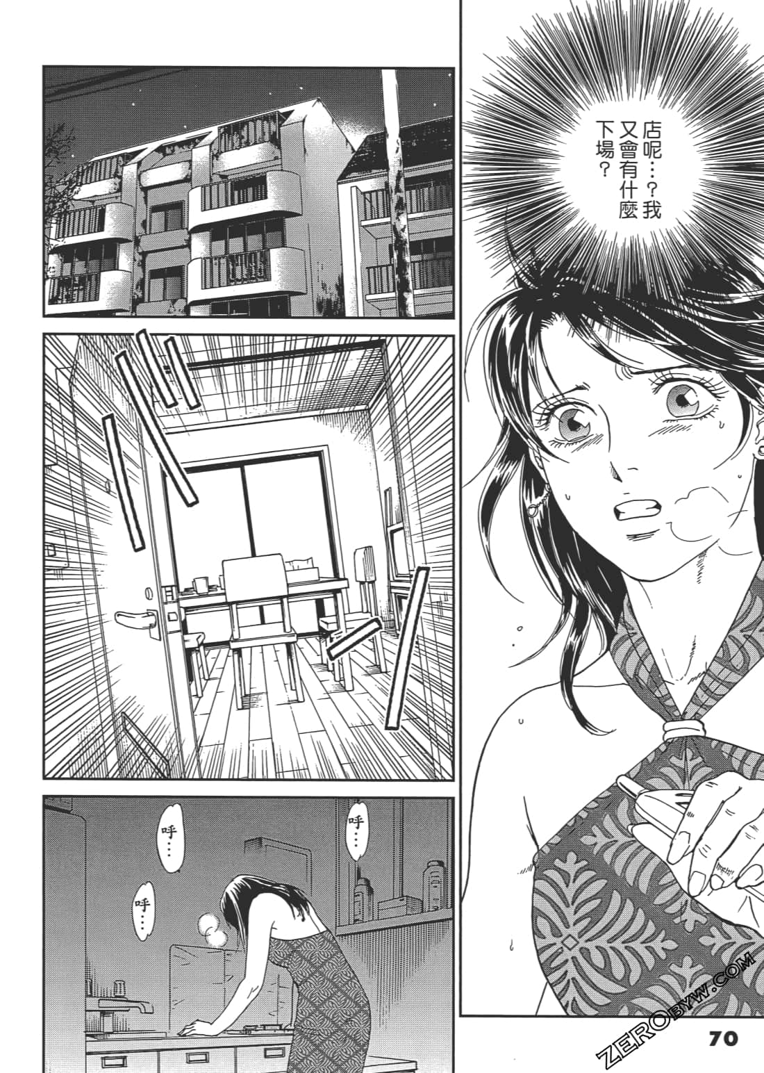 Page 71