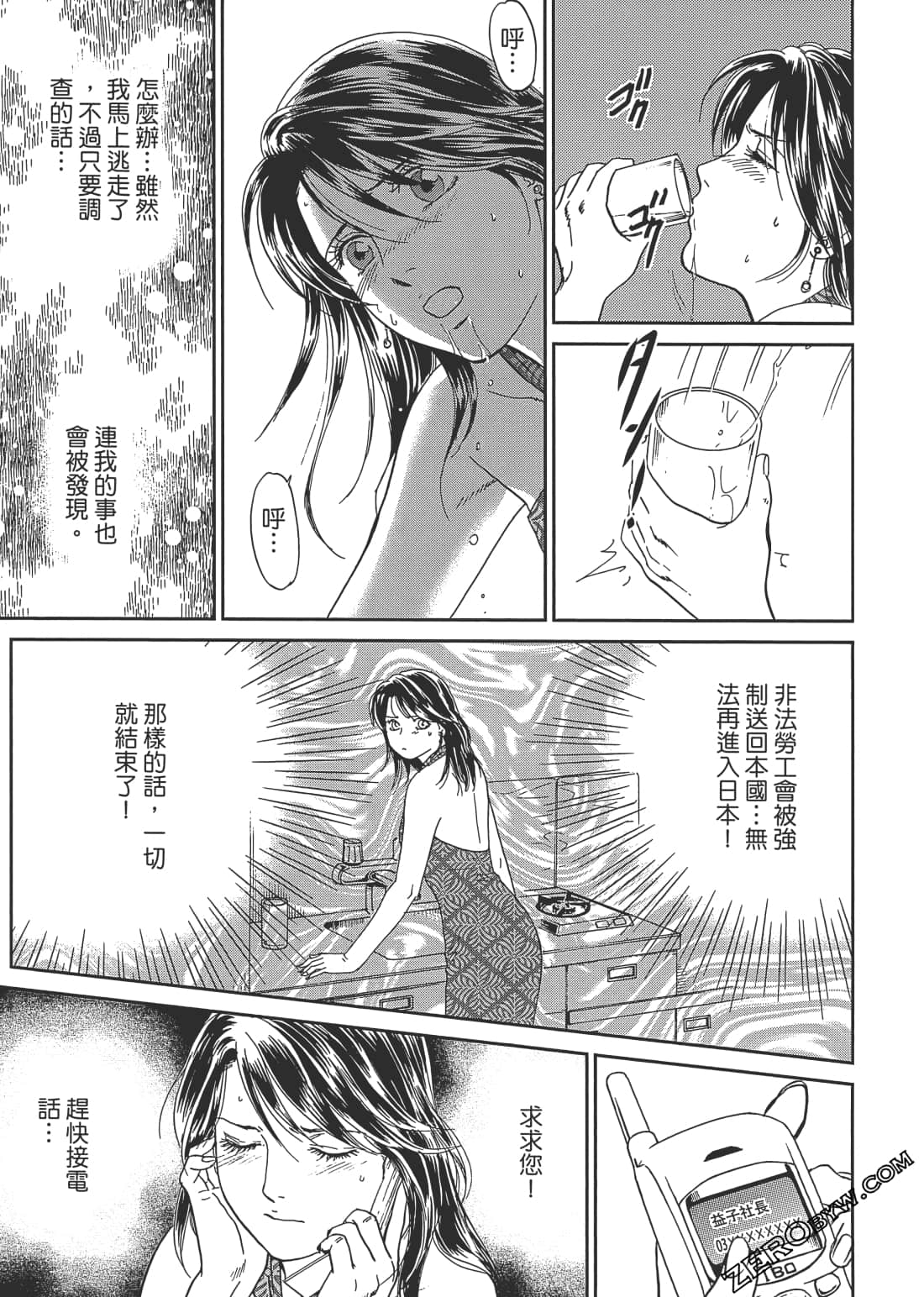 Page 72