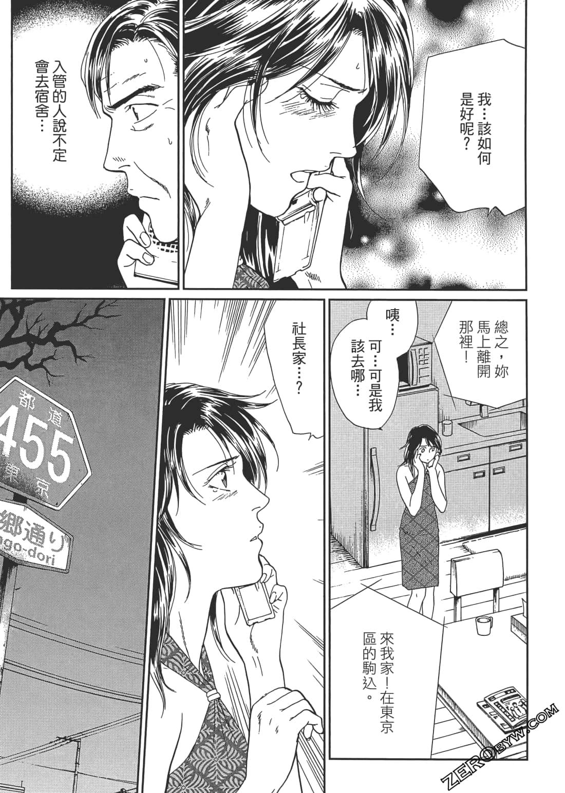 Page 74