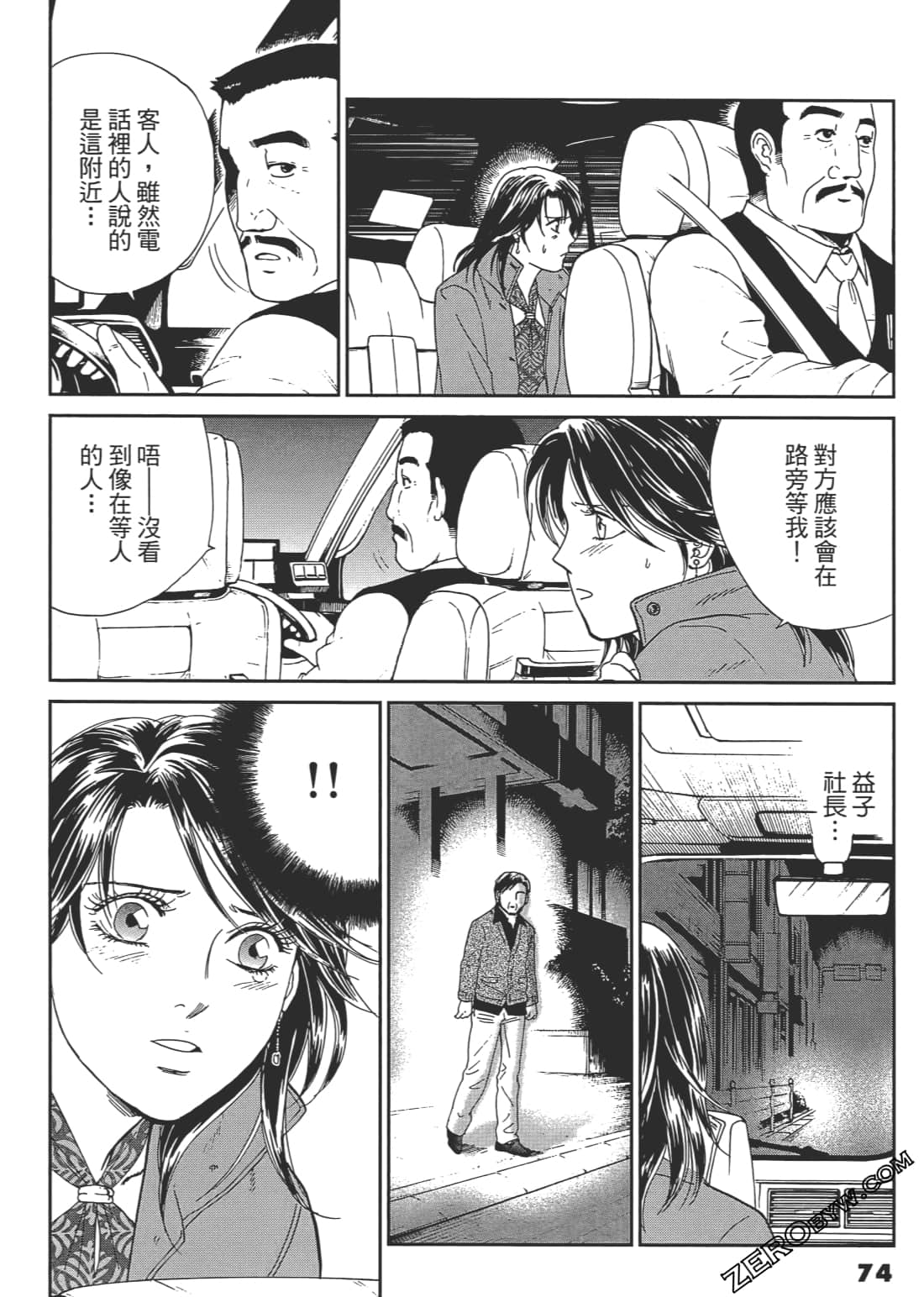 Page 75