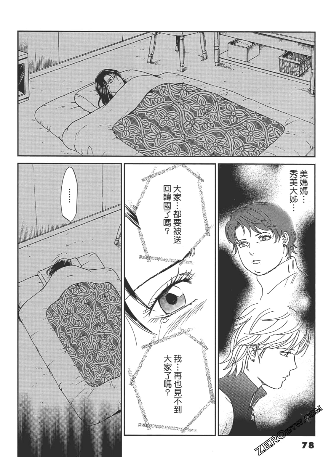 Page 79