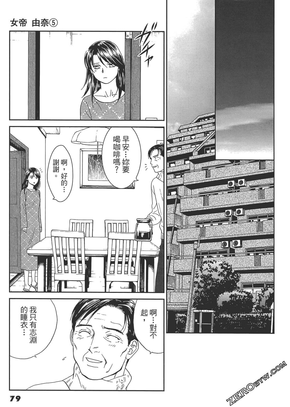 Page 80