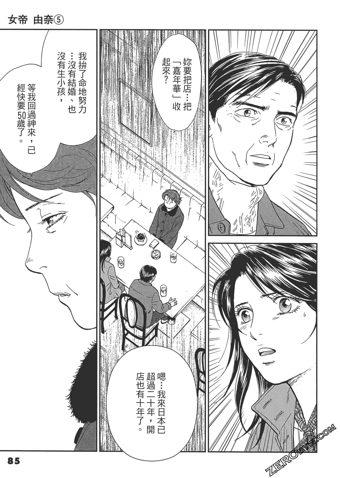 Page 86