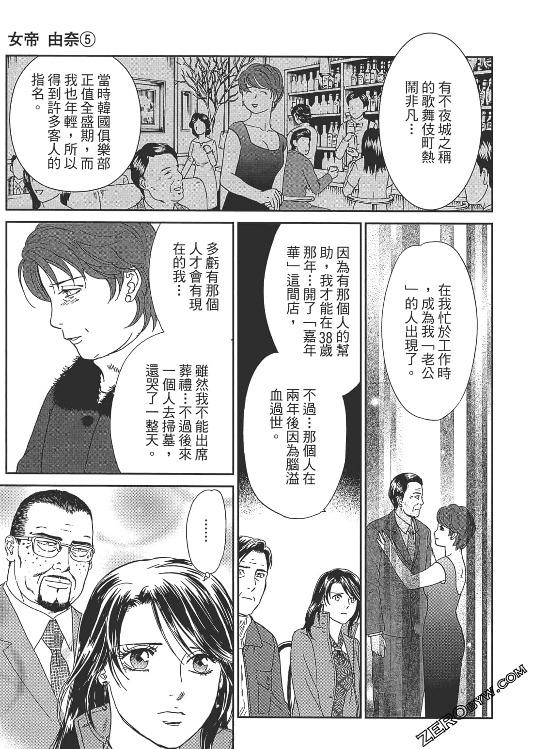 Page 88