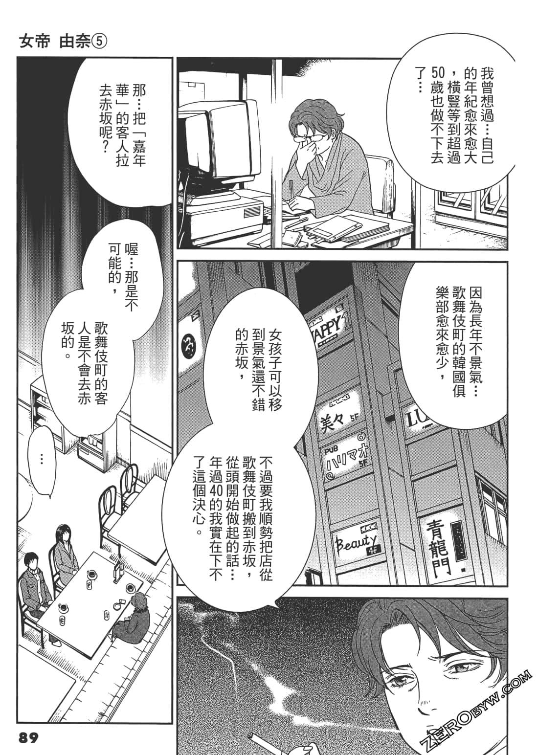 Page 90