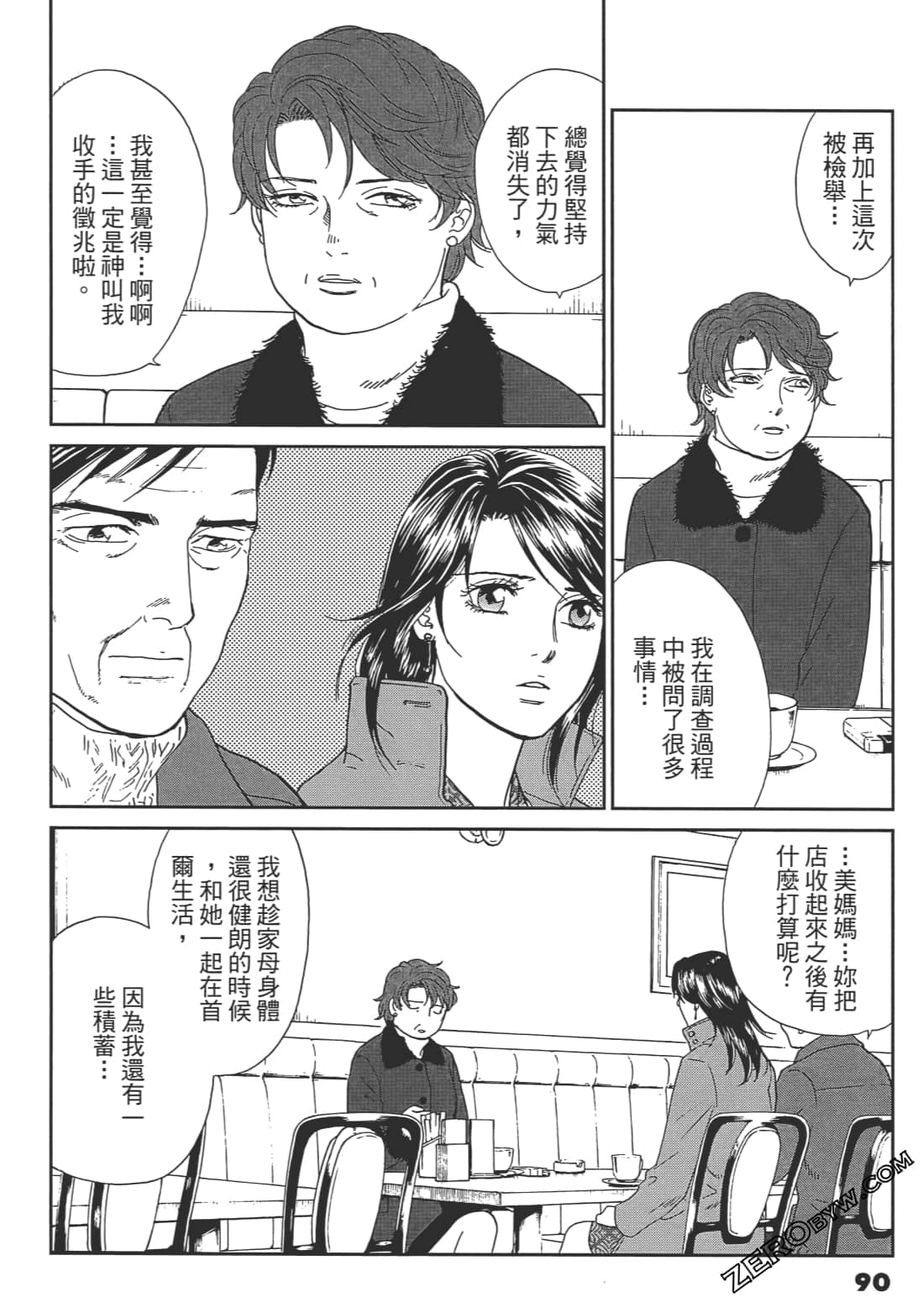 Page 91