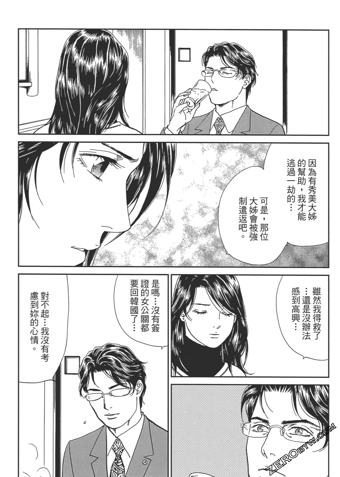 Page 99