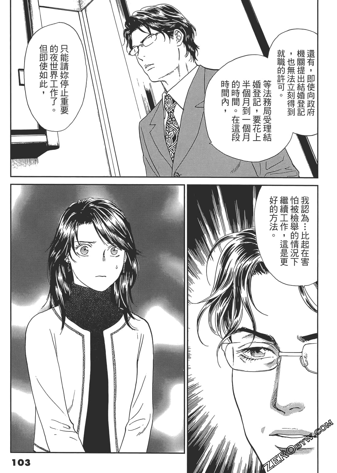 Page 104