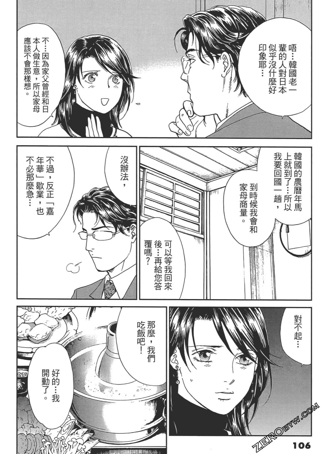 Page 107