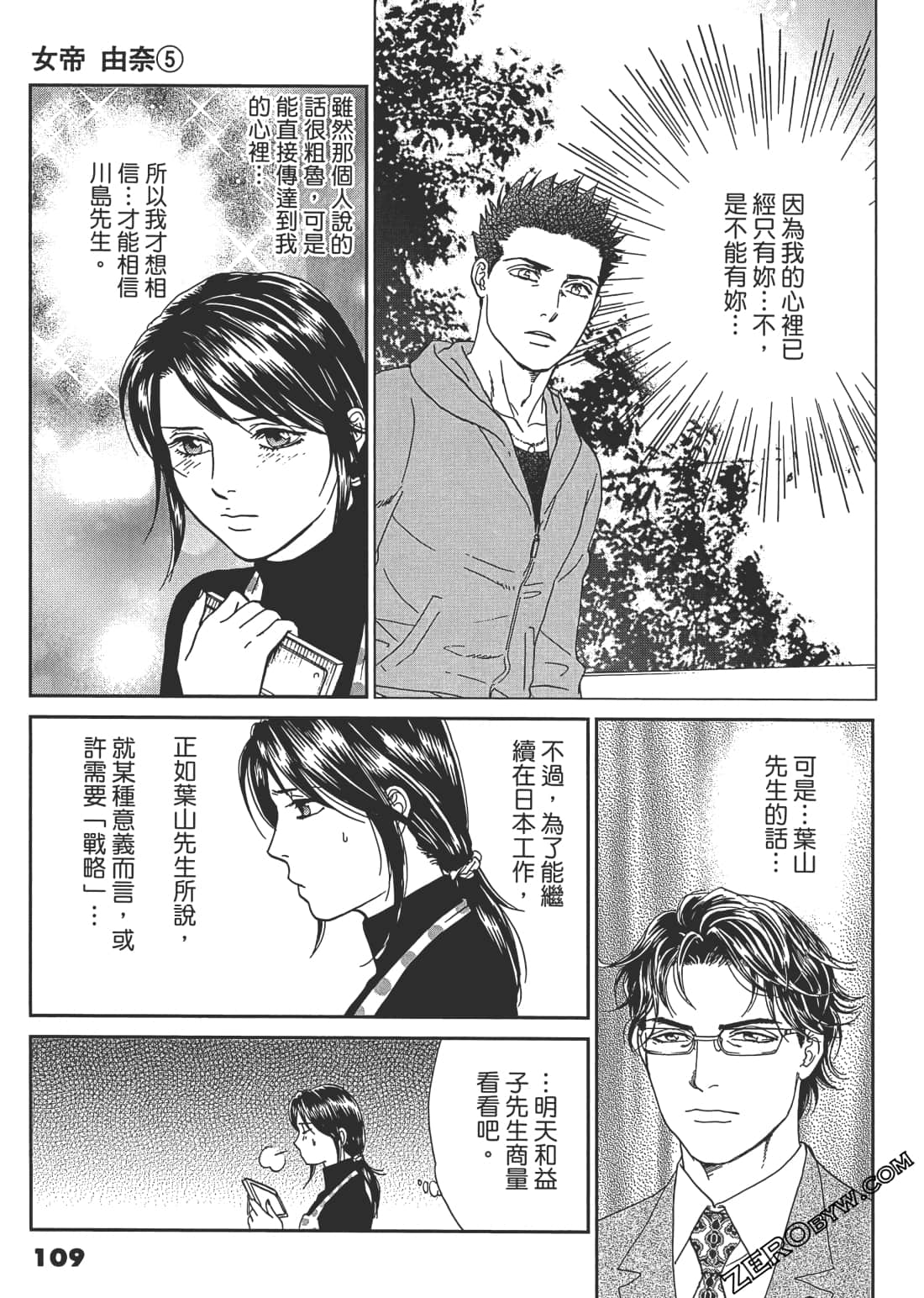 Page 110