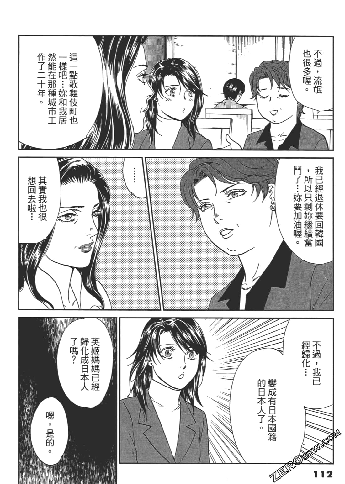 Page 113