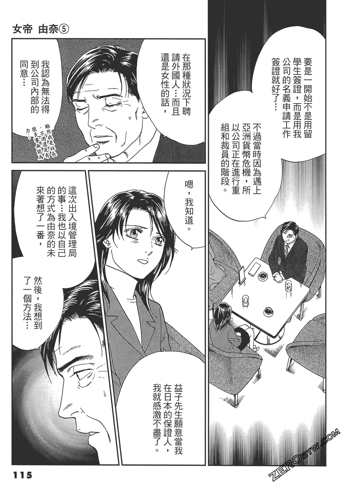 Page 116