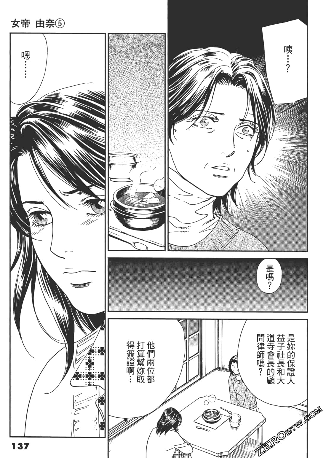 Page 138