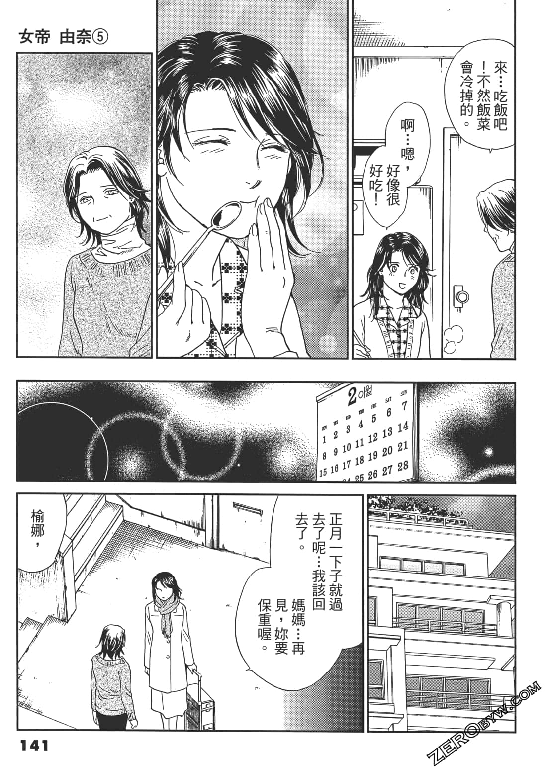 Page 142