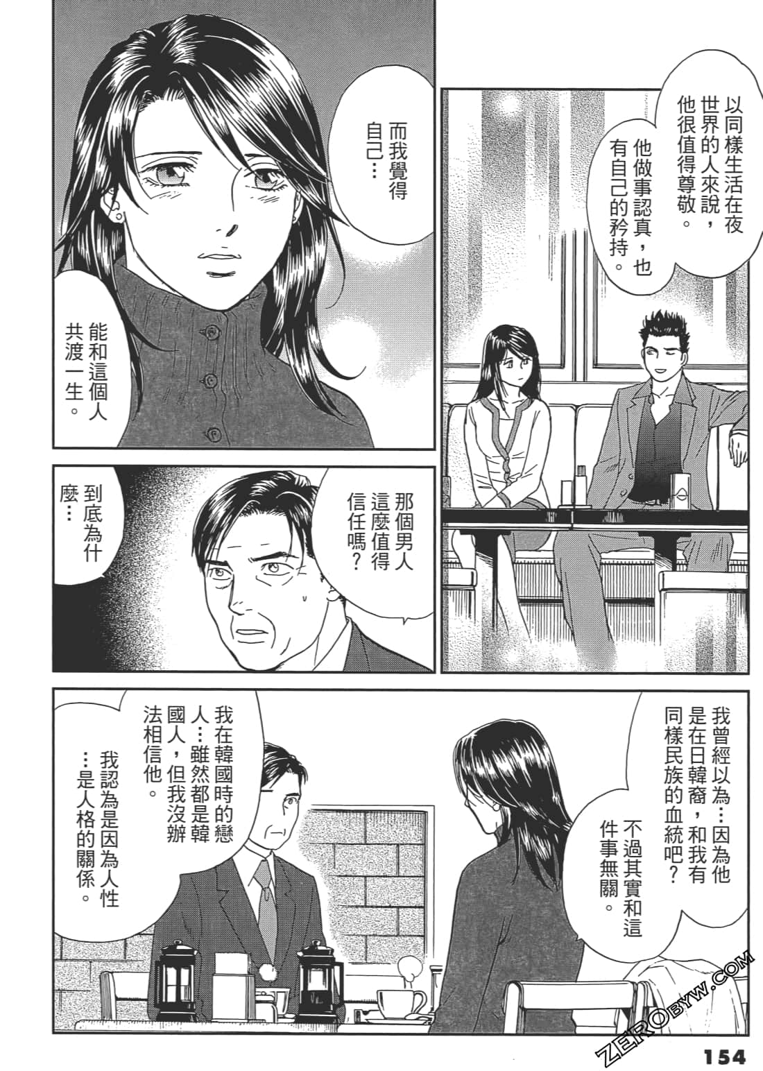 Page 155