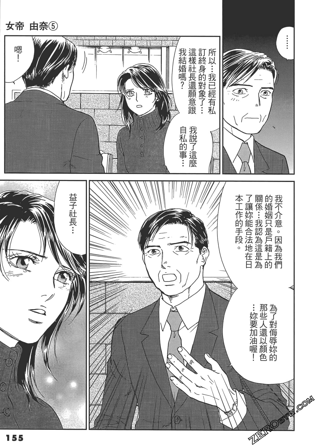 Page 156