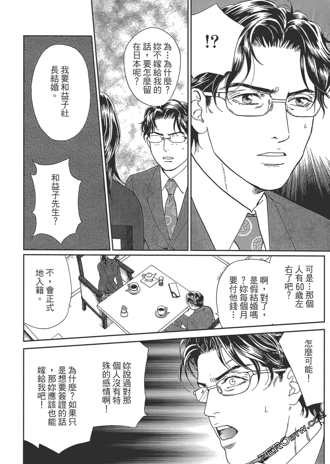 Page 159