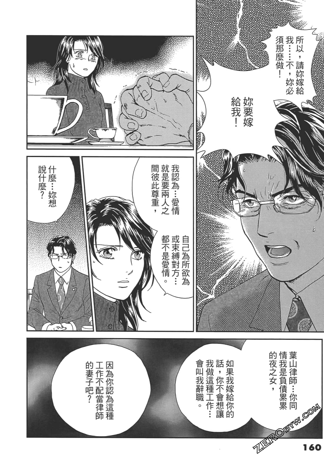 Page 161