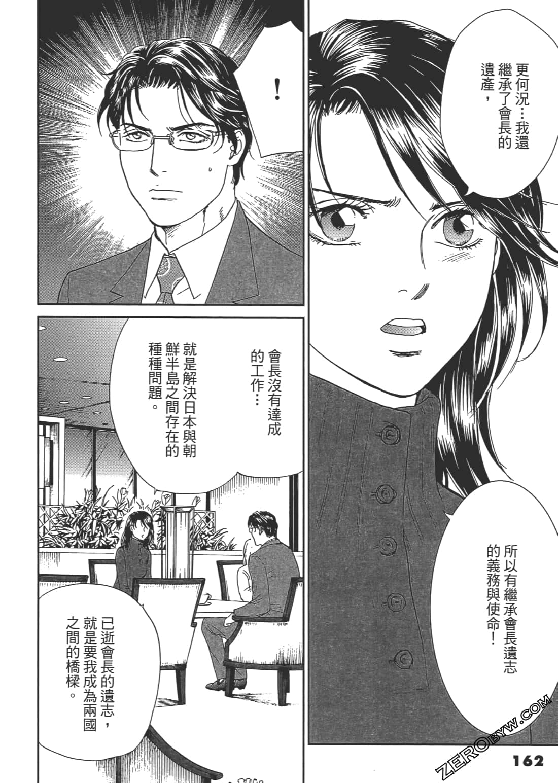 Page 163