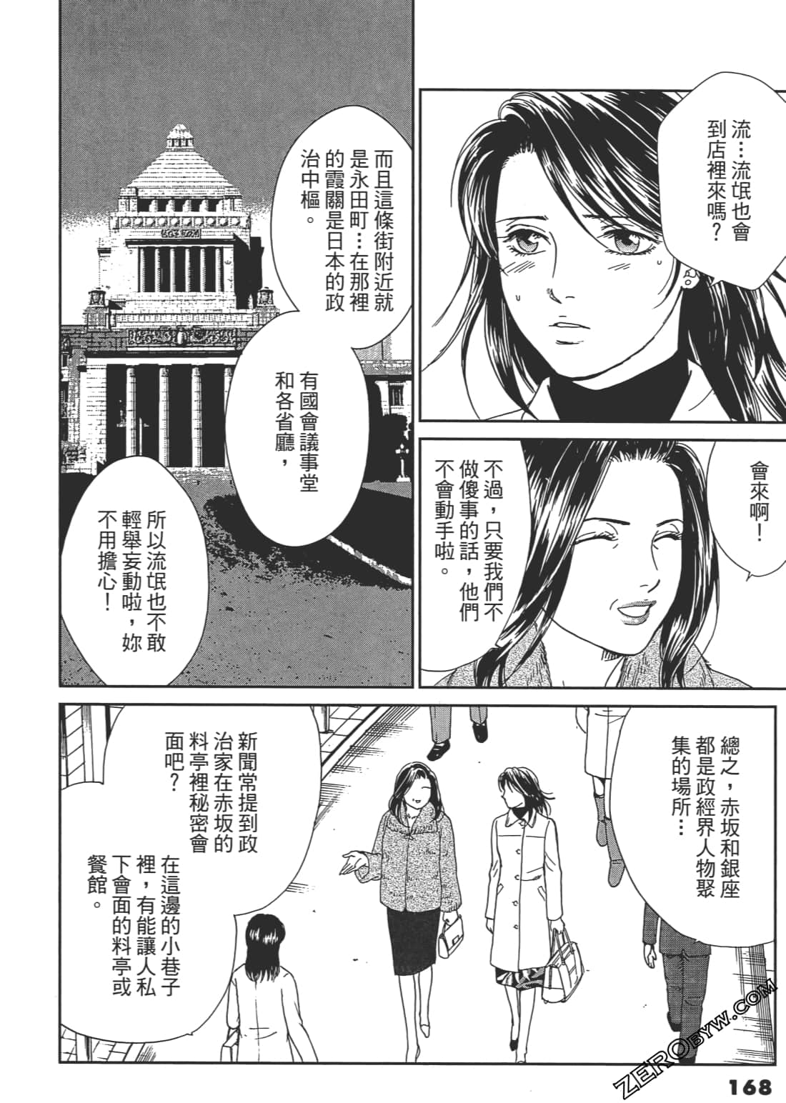 Page 169
