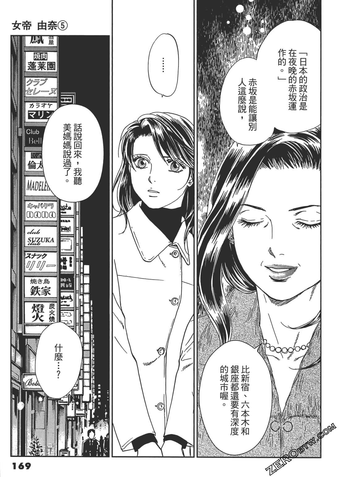 Page 170