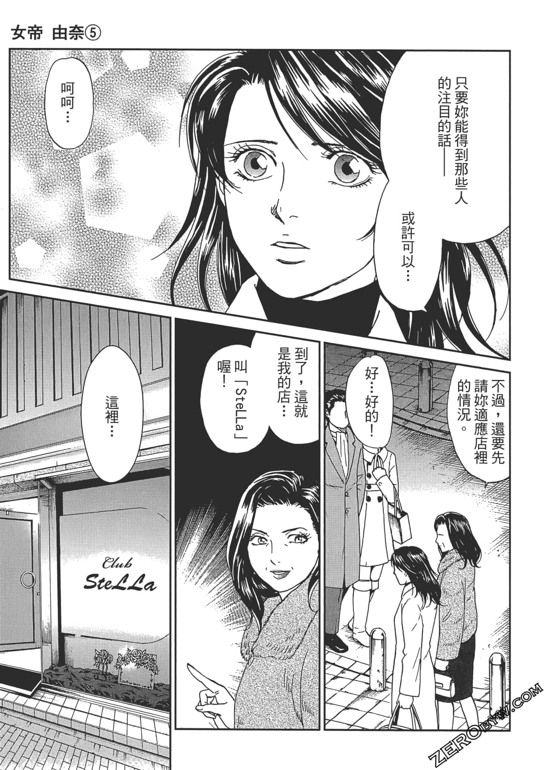 Page 172