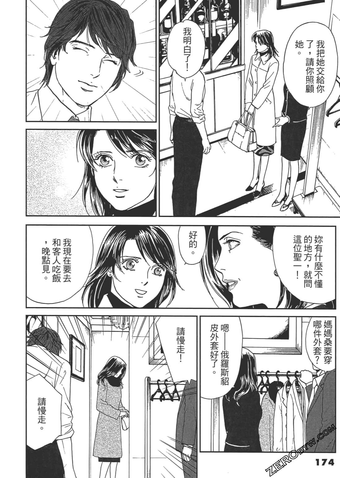 Page 175