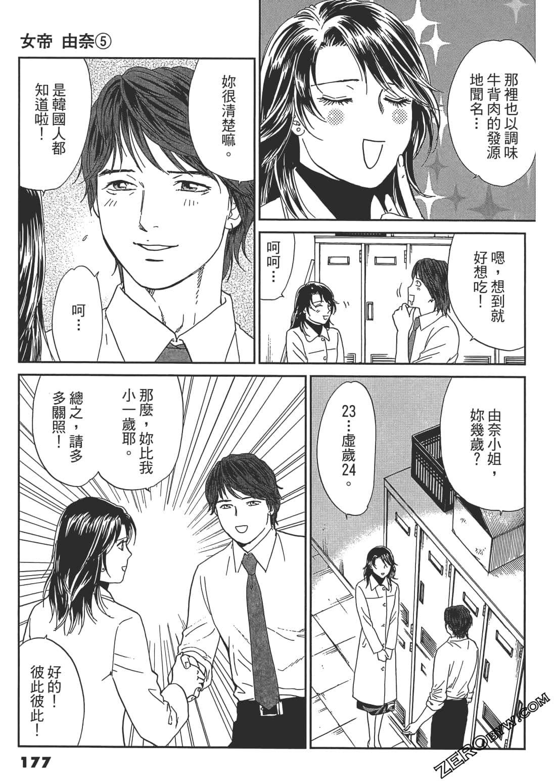 Page 178