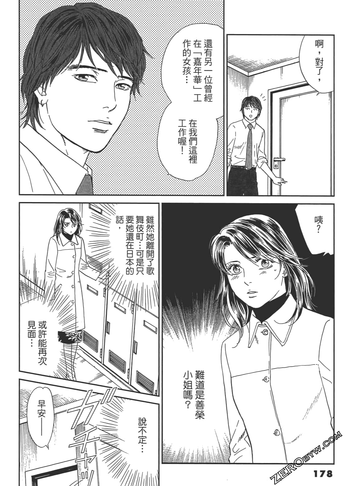 Page 179
