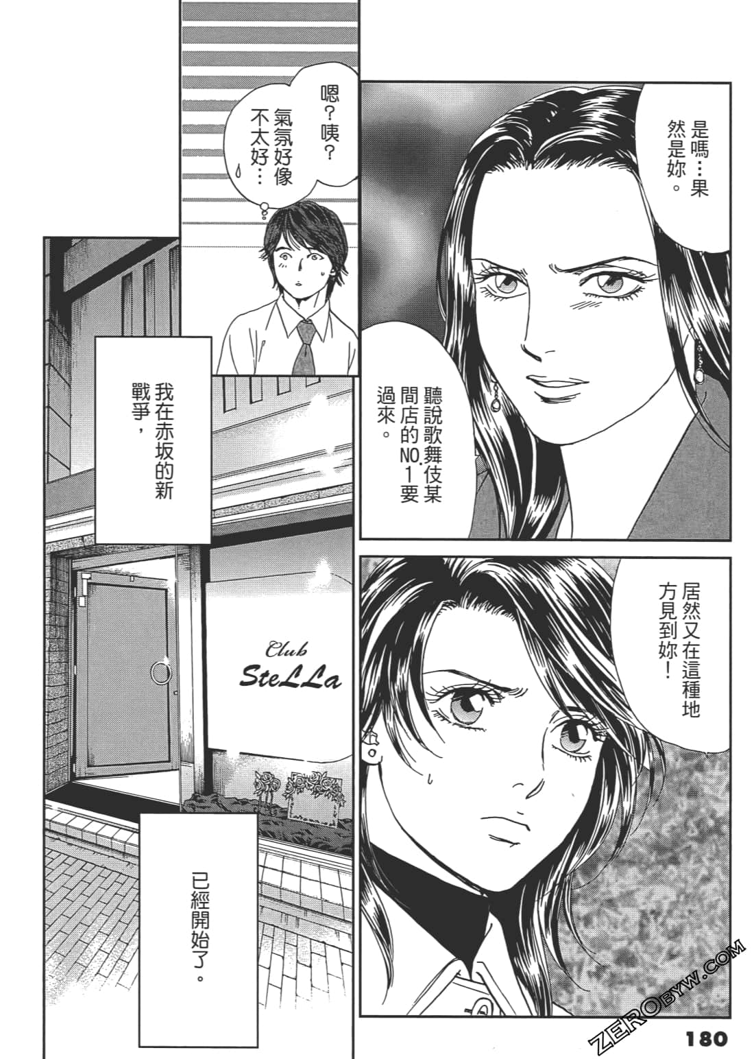Page 181