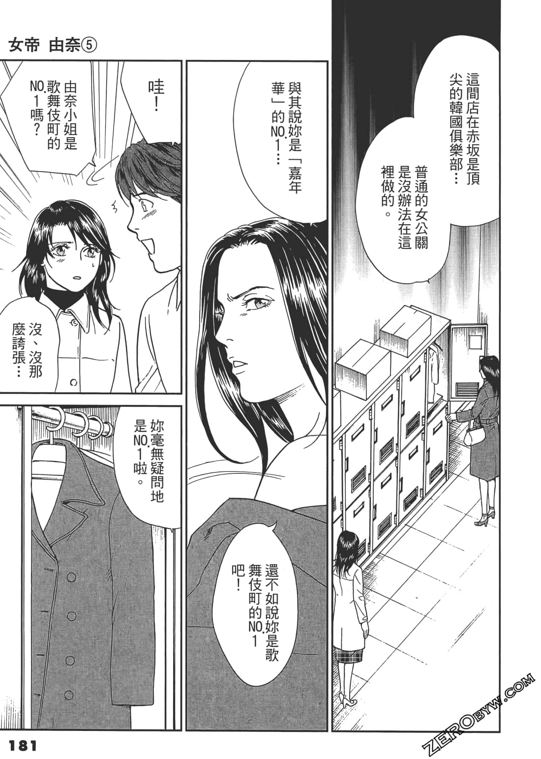 Page 182