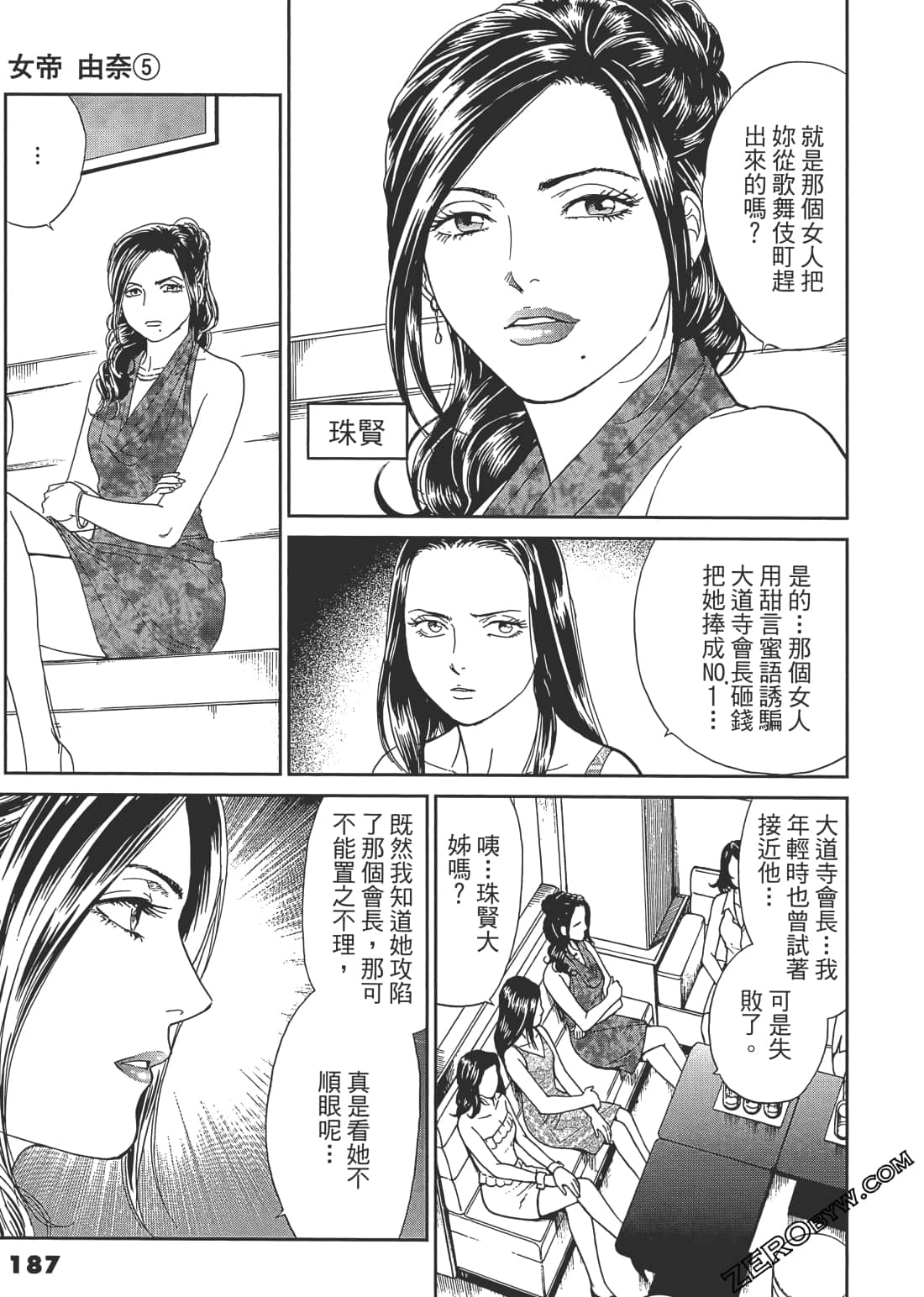 Page 188