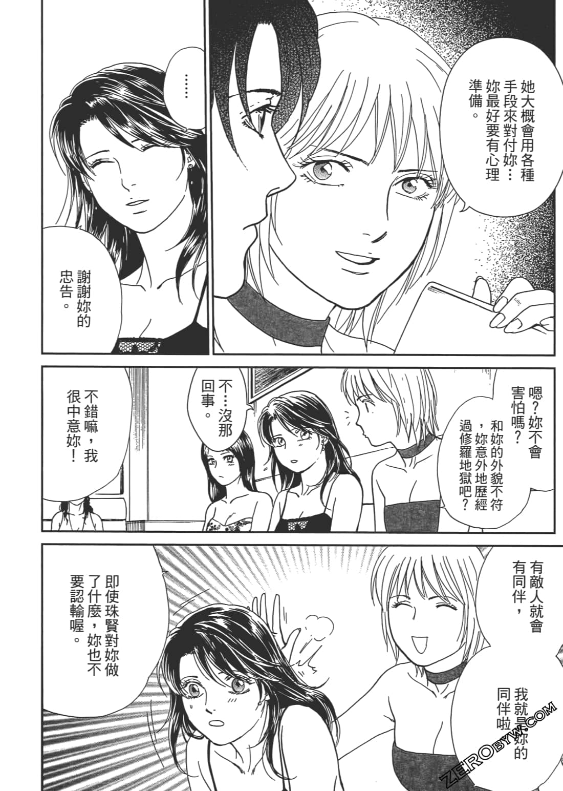 Page 193
